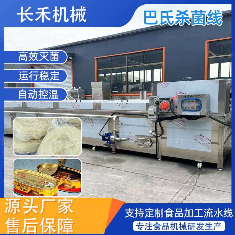 自动连续式巴氏杀菌流水线 软包装灭菌设备 全自动巴氏杀菌机