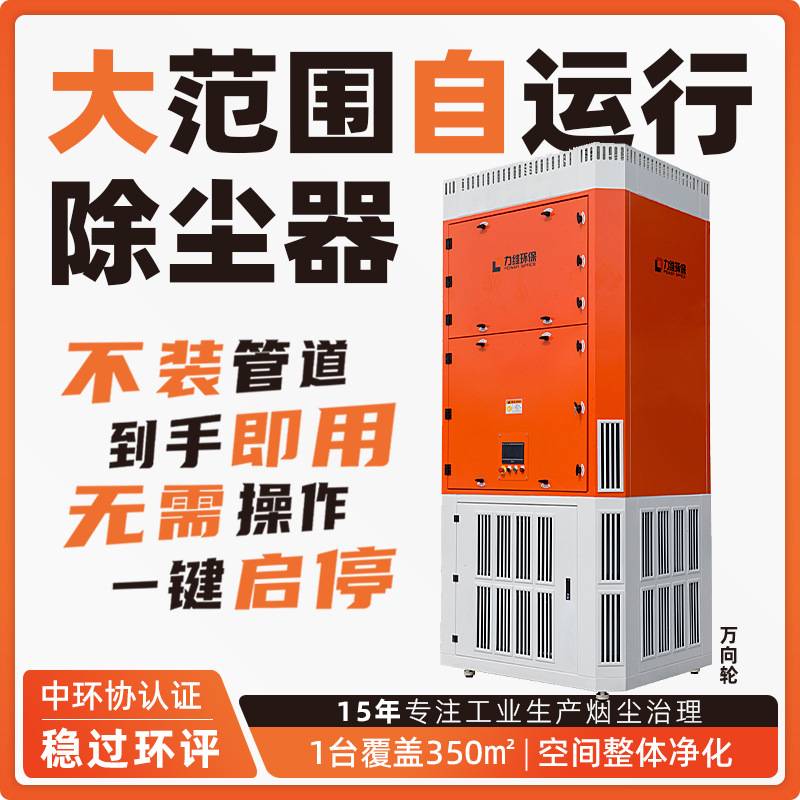 焊接车间净化焊烟净化器滤筒除尘器工业除尘设备空气过滤器工业用