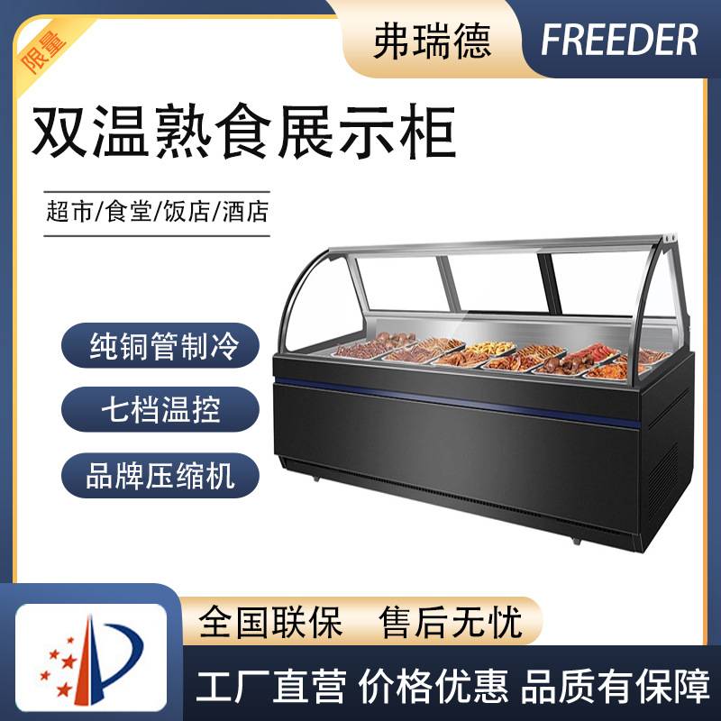 熟食展示柜商用卤菜鸭脖冷藏保鲜柜凉菜冰箱冰柜卤菜展示柜保温