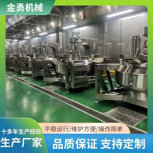 虾仁海鲜辣椒酱炒锅 海鲜酱料炒料机 小龙虾酱料生产线设备