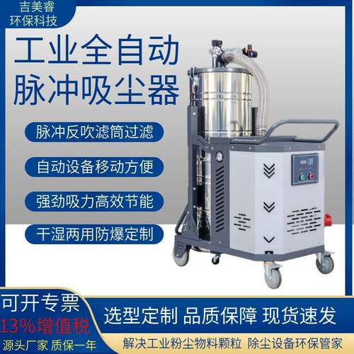 脉冲滤筒工业吸尘器SH7500大功率打磨除尘金属切屑石膏防爆吸尘器