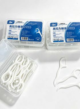 96A牙线便携牙签家用清洁牙缝超细牙线棒