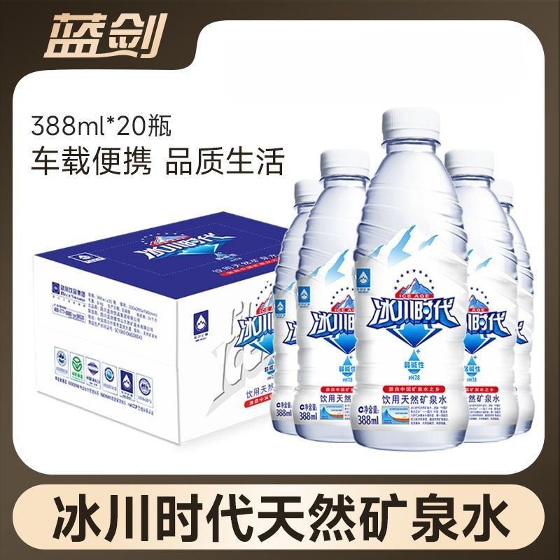 蓝剑冰川时代天然矿泉水388ml
