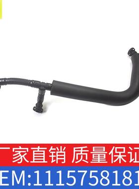 适用5系7系X3520Li排气软管11157559528海绵排气管OE 11157581815