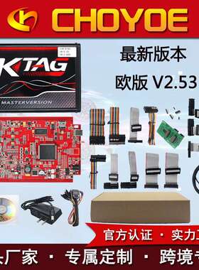 欧版V2.53 KTAG V7.020 Master KESS无令牌限制不带复位按钮红板