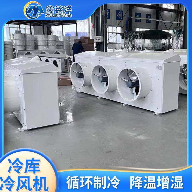 厂家供应冷库冷风机制冷吊顶式落地式吸顶式果蔬保鲜库保鲜速冻,电子元器件市场,其它元器件,淘宝优惠券,粉丝福利购,淘宝优惠卷