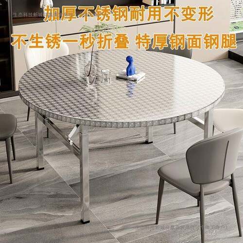 用厚不锈钢餐桌折NVM叠大桌商餐饮摆地摊加排档农村聚餐不锈钢圆