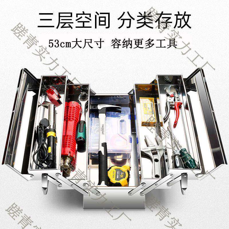 五金加厚工具箱不锈钢收纳箱锁扣空箱特大号三层折叠汽修维修其它
