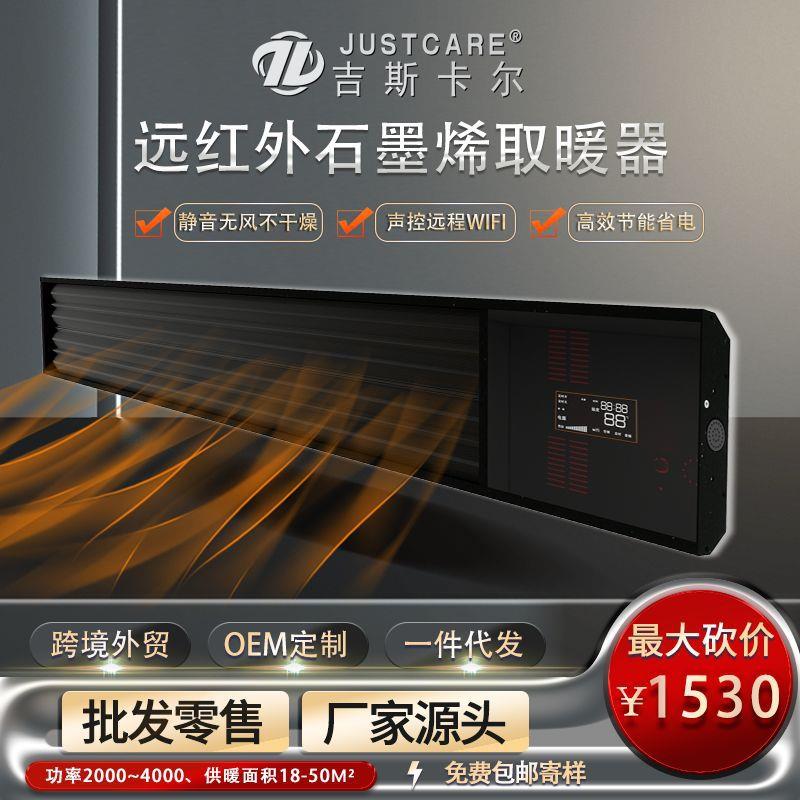 石墨烯取暖器壁挂式黑色C款智能3000功率 多功能家用节能取暖神器