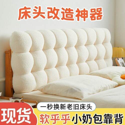 床头软靠垫奶油风靠垫榻米VCX床上靠枕用通【居家加厚护腰防撞头