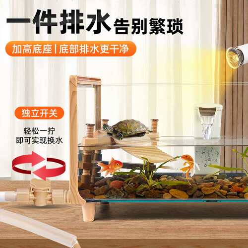 玻璃乌龟缸家用客厅养龟专用饲养缸晒台生态造景小鱼缸鱼龟混养缸