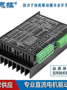 艾思控AQMD4820NS-B3 调速器/驱动器正反转 PWM 自编程 RS485/CAN