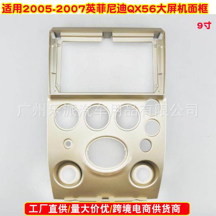 适用05-07英菲尼迪 Infiniti QX56汽车音响DVD