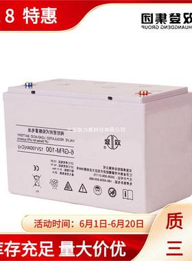双登蓄电池6-GFM12V100AH12V6H12V150AH12V200AH12V120AH38AH