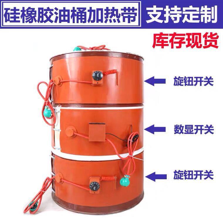200L油桶加热带 硅橡胶加热带 化工桶树脂桶加热牛羊槽防冻加热带