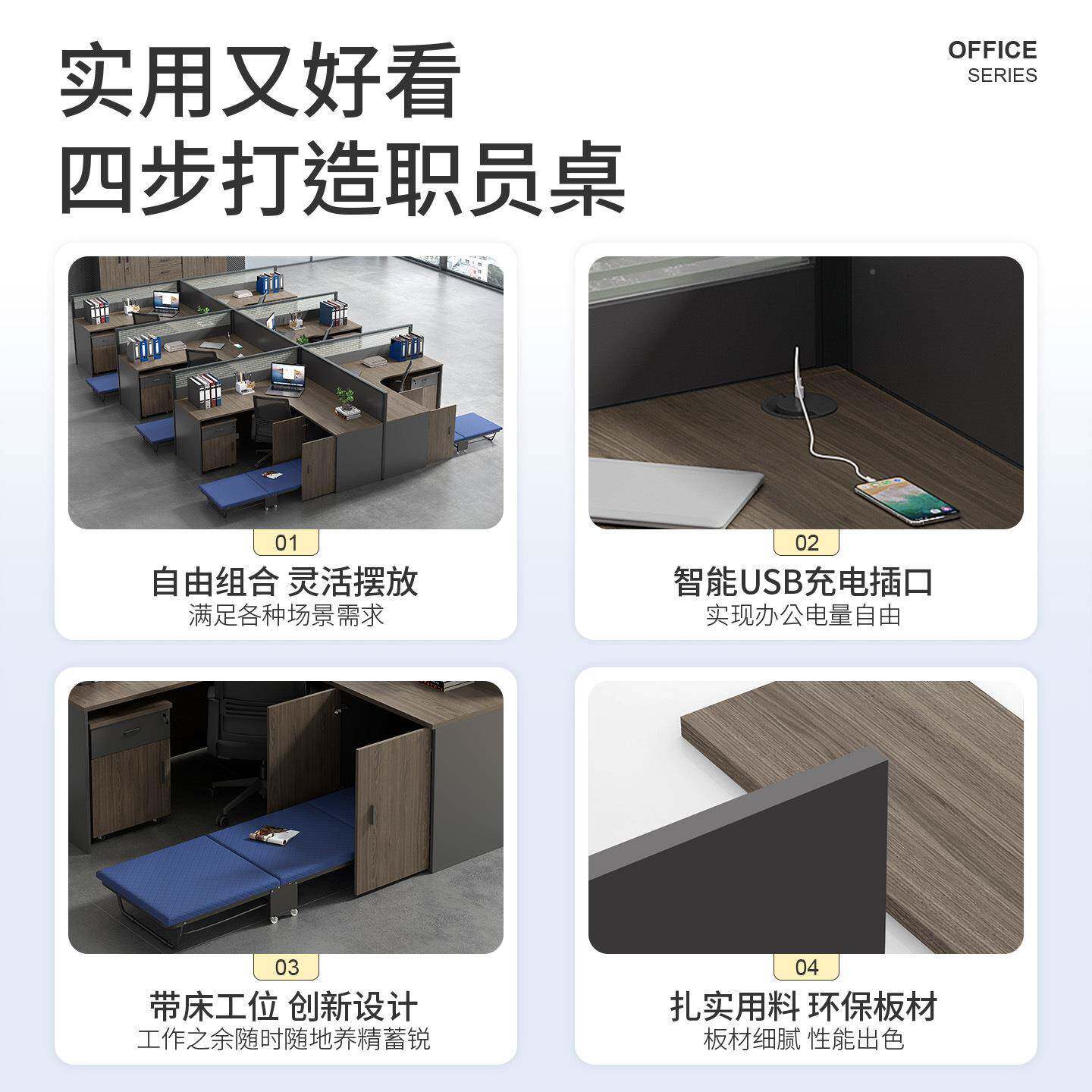 4职员办公桌财务桌办公室带卡床休工位桌人屏风位午办BGZ-003公桌