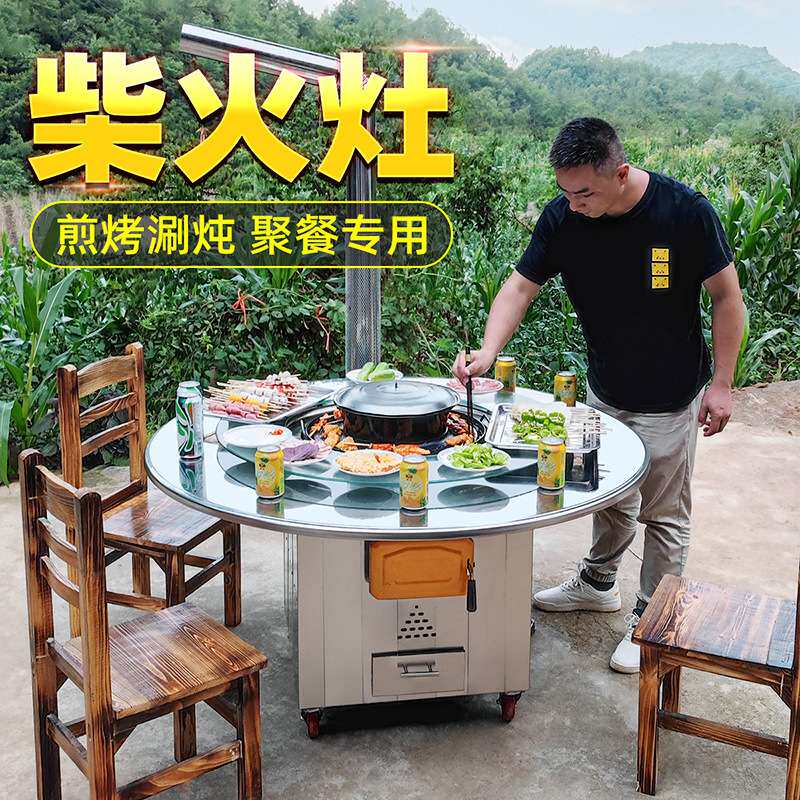 农村不锈钢柴火灶烧木柴家用移动柴火鸡地锅新款铁锅炖灶台桌