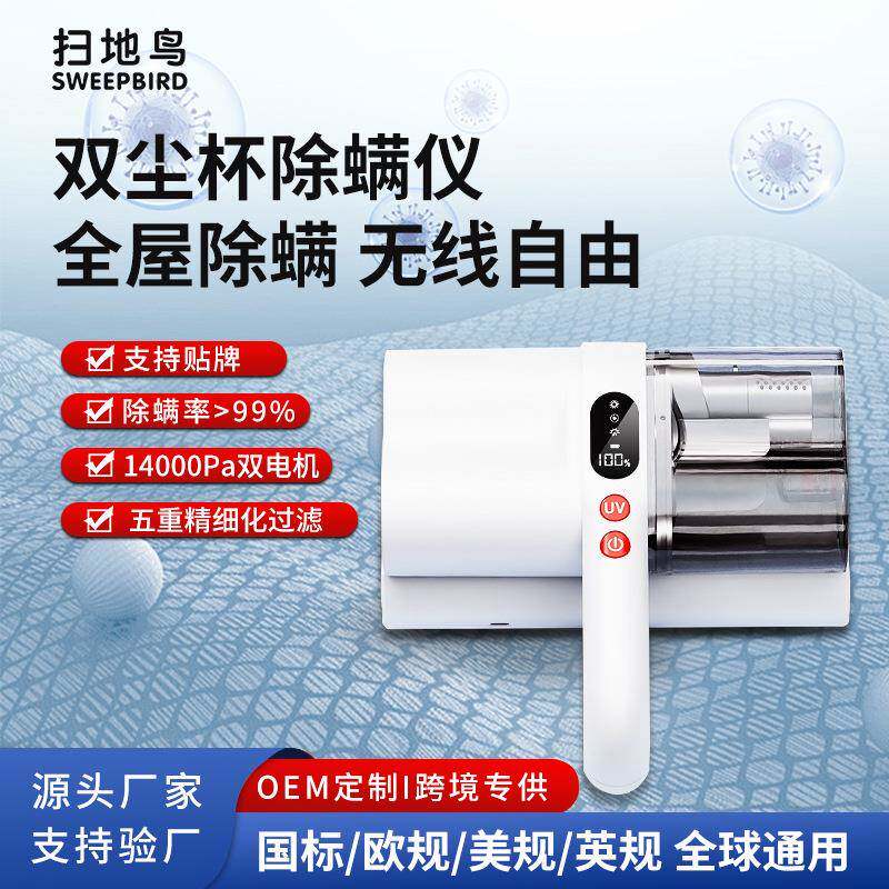 除螨仪紫外线家用无线充电床上除螨虫神器大吸力手持吸尘器螨净