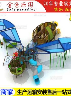AOT-16622户外景观奇异造型/景观非标/儿童游乐厂家直销