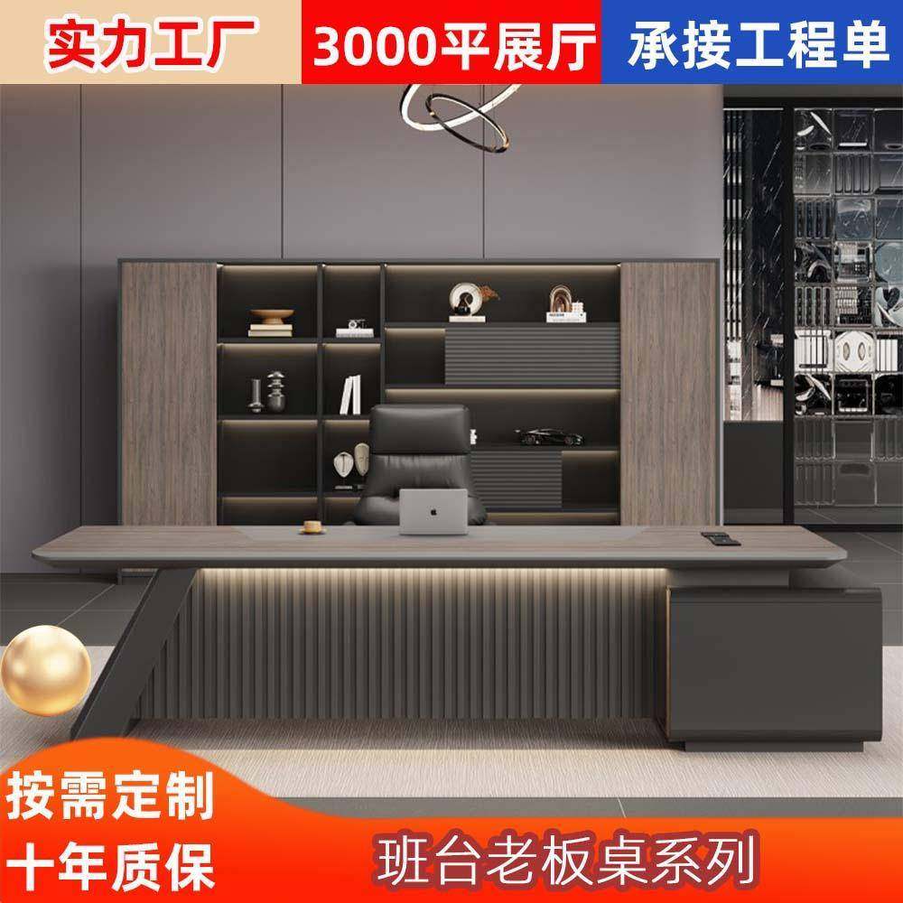 现代商务老板桌办公桌大气经理办公室主管总裁大班台简约桌椅组合