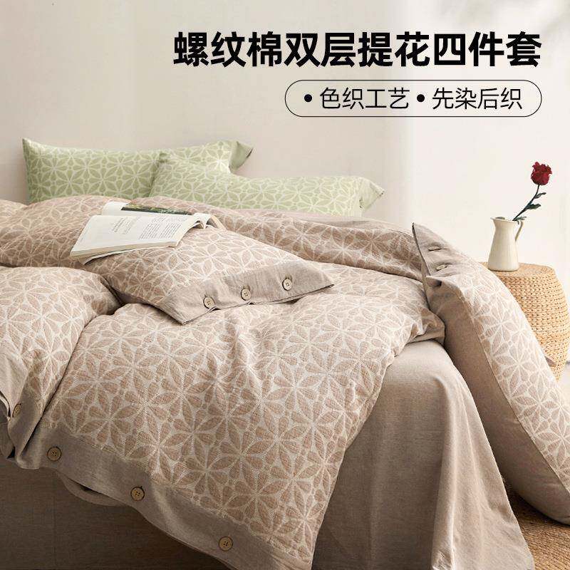 色织四件套双层纯棉提花床单被套裸睡亲肤床上用品色织提花麦穗