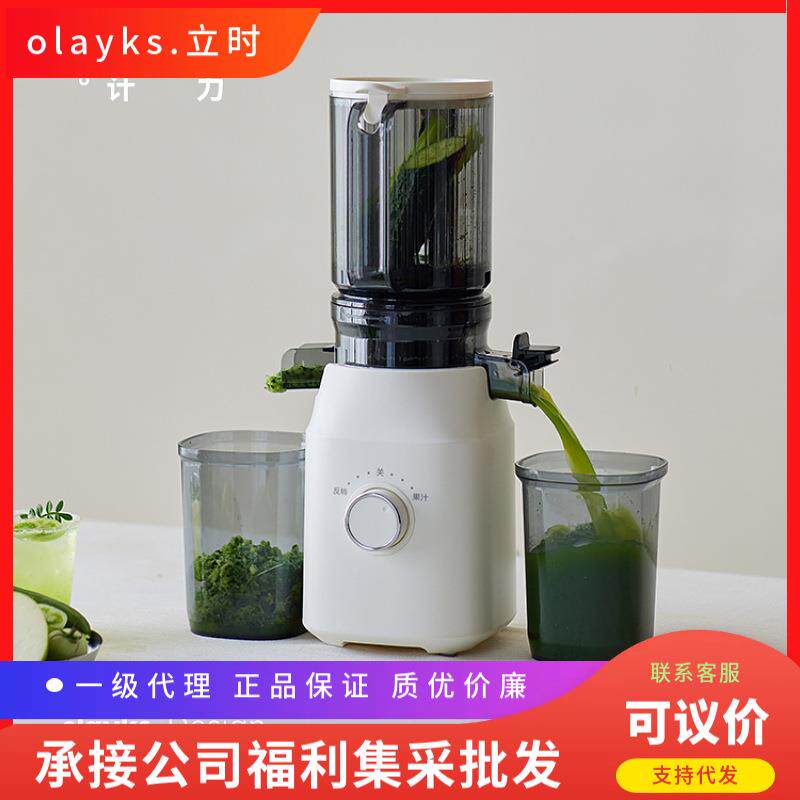 olayks立时大口径原汁机榨汁机家用渣汁分离全自动2025新款果汁机