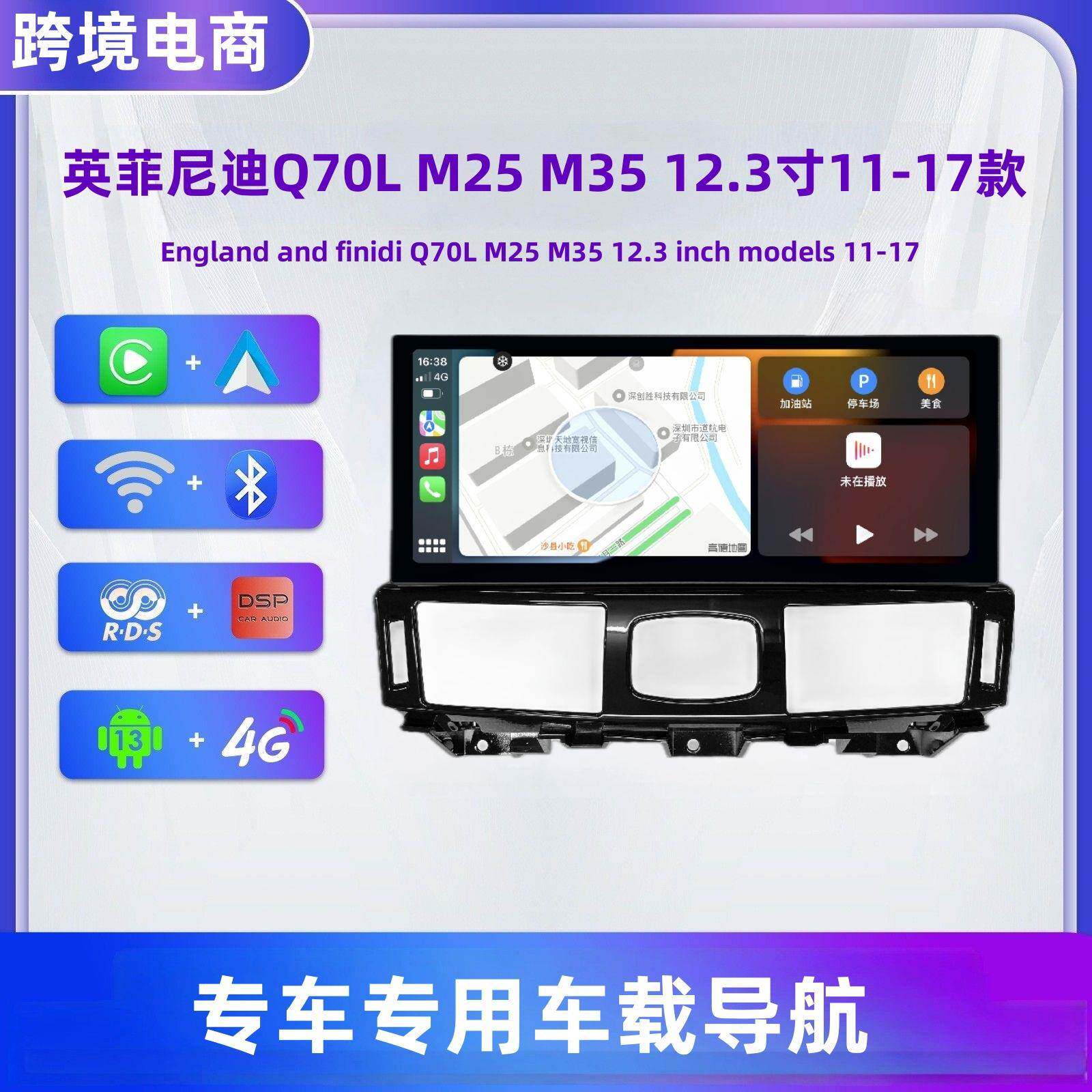 适用11-17款英菲尼迪Q70L M25M35中控大屏导航12.