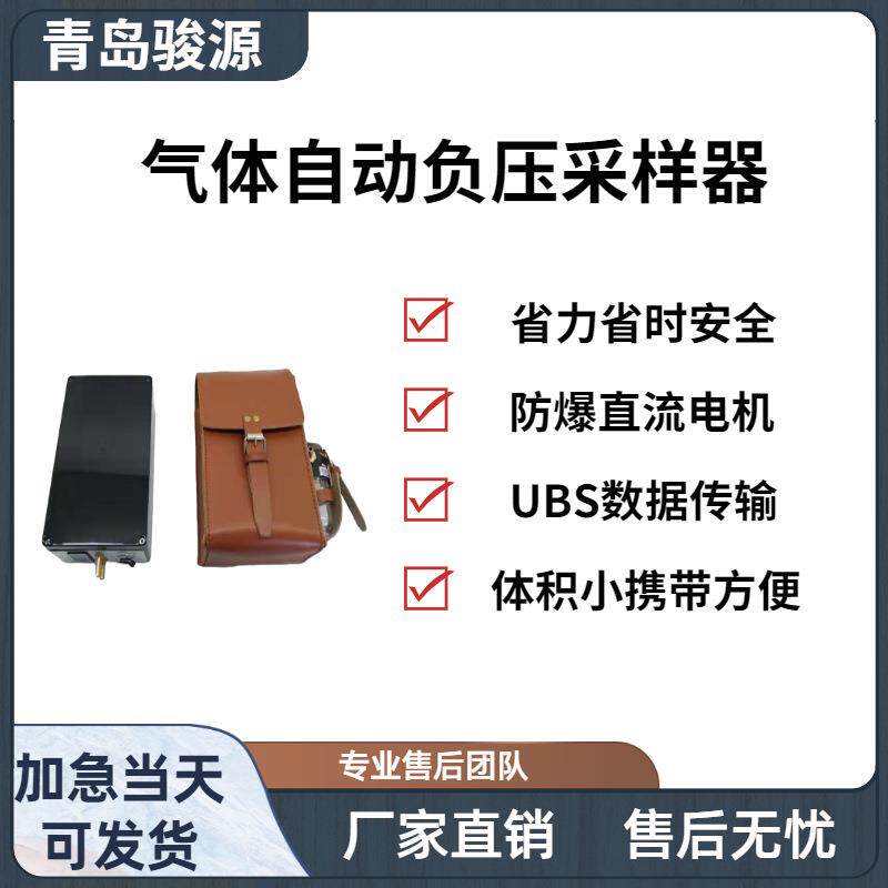矿用气体采集器 与气象色谱仪及搭配使用对气体进行定量分析