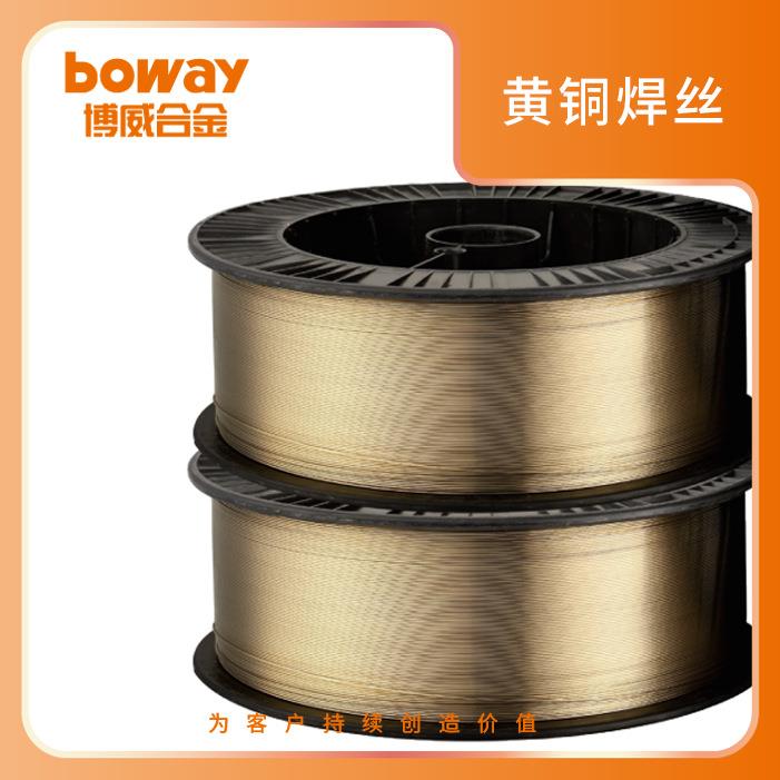 铜焊丝HS211钎焊铜丝焊接材料焊丝铜合金、钢、铸铁焊接焊材焊丝