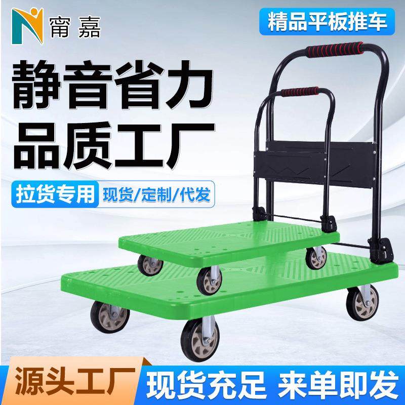 加厚静音小推车折叠塑料平板手推车超市拉货工业搬运工具拖车