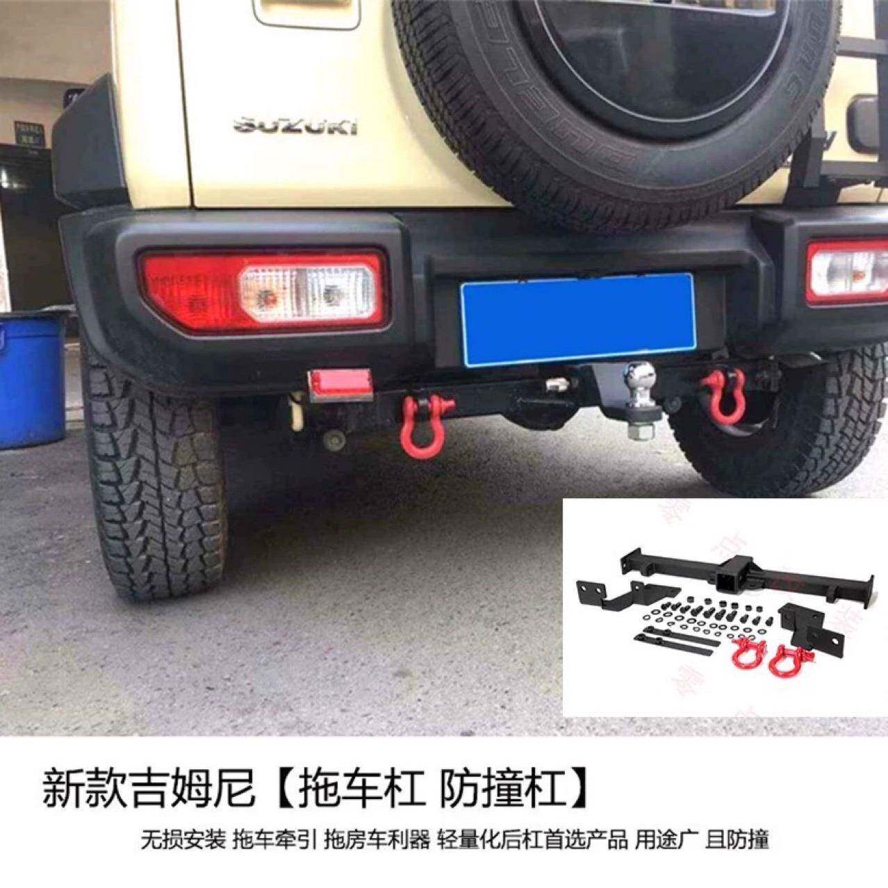 适用2007-2025款吉姆尼JB43JB74改装后拖车杠后短杠Jimny后杠配件