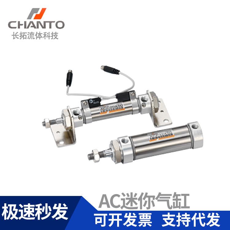 CHANTO长拓气压缸ACM ACC ACE ACP ACME ACMP ACCE ACCP迷你气缸