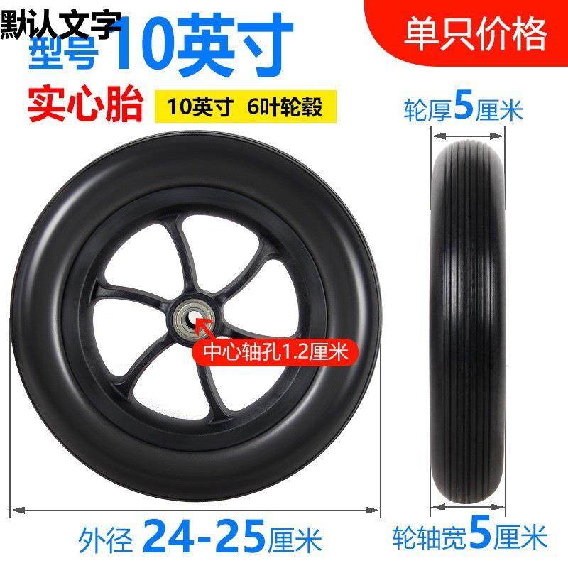 电动轮椅配件大全前轮轮子8寸200x50前小轮10寸10x2万向轮实心胎