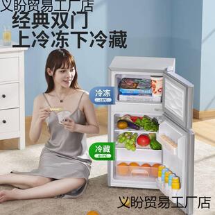 冰箱一级能耗智能小冰箱出租房用家用小型双门冷冻冷藏冰箱家用