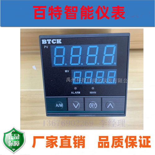 百特FBB XMB52U6SFP XMB53U0FP 53U0VP 53U0SFP XMB54U0VP数显仪