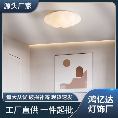 儿童云朵吸顶灯现代简约卧室灯具北欧创意个性女孩男孩公主房间灯