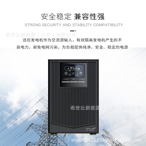 科华YTR33100 UPS不间断电源 100KVA 负载80KW三进三出零秒转换