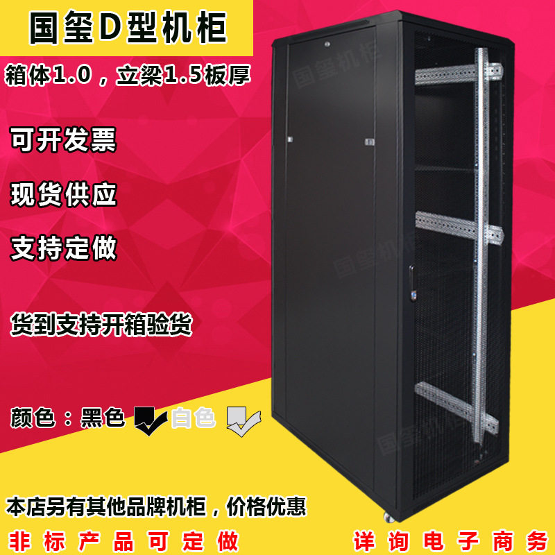 2米服务器网络机柜42U国玺网门交换机房电脑多媒体功放监控设备