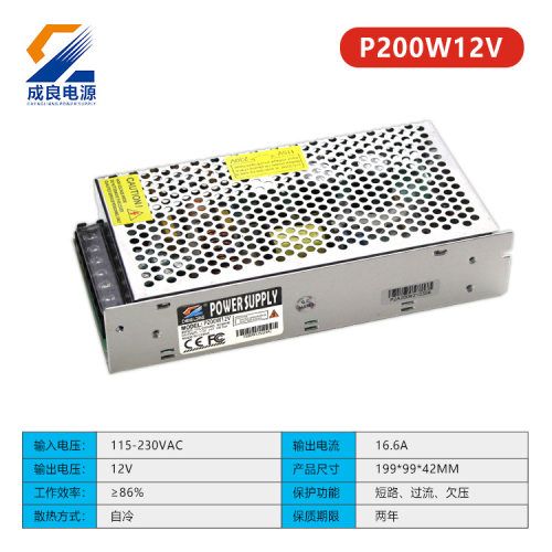 东莞12V200W广告灯箱开关电源灯带灯条开关足功率过压保护