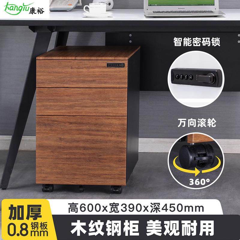 钢制木纹活动柜办公三抽屉文件柜矮柜档案储物柜带锁0.8MM加厚,3C数码配件,其它配件,淘宝优惠券,粉丝福利购,淘宝优惠卷