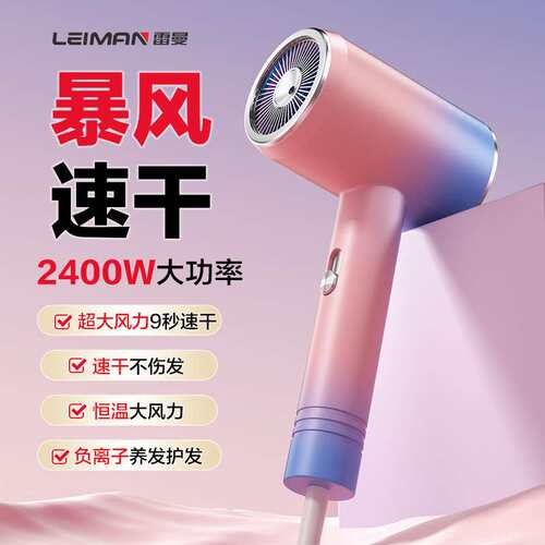 爆款大功率家用高速电吹风机大风力速干负离子护发冷热吹风筒