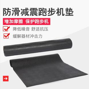 pvc跑步机垫专业跑步机减震隔音垫健身减震垫力量区家用橡胶地垫