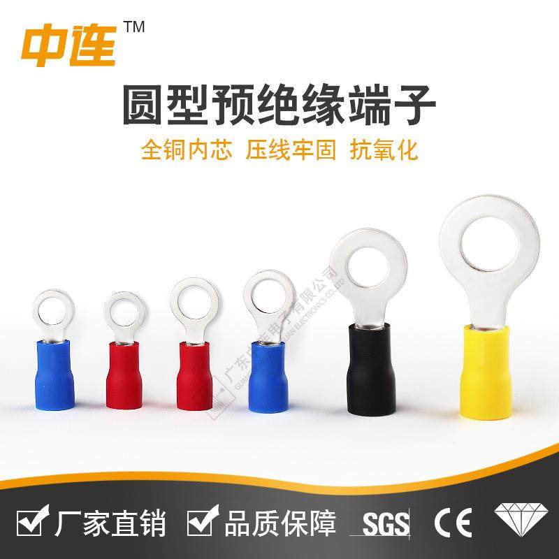中连 1.25-4S圆型预绝缘冷压端子铜鼻子O形快速接线现货 圆形线耳,3C数码配件,其它配件,淘宝优惠券,粉丝福利购,淘宝优惠卷