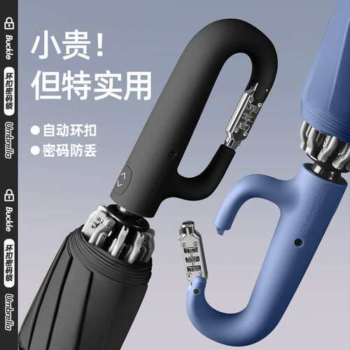 密码锁环扣全自动雨伞加大厚男士折叠大号车载家用反向抗风双人伞