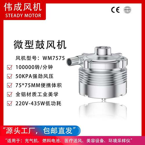 铝合金高压小型鼓风机WM7575电堆充气机采样器用666LPM离心式优惠