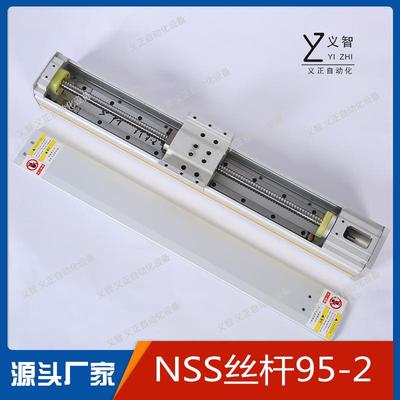 丝杆型超静工作台机床自动化机械设备附件铝质95-2宽电机直链
