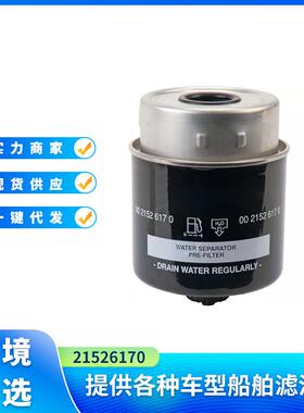 燃油水过滤器滤芯21526170 0021526170 SN70476