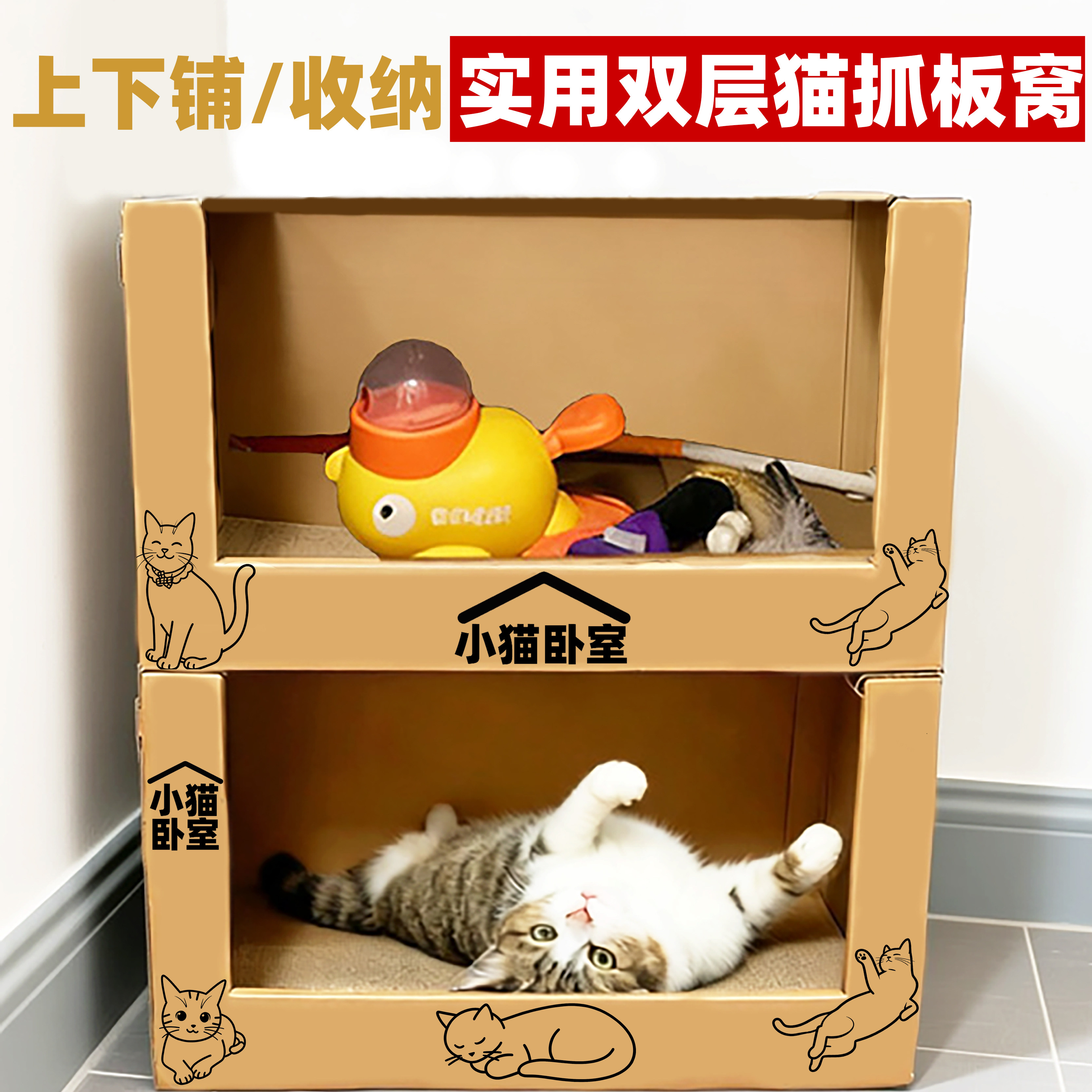 纸箱猫窝收纳箱双层厚瓦楞纸箱子式上下铺封闭小猫抓板窝不占地方,宠物/宠物食品及用品,猫窝/屋/帐篷/沙发,淘宝优惠券,粉丝福利购,淘宝优惠卷