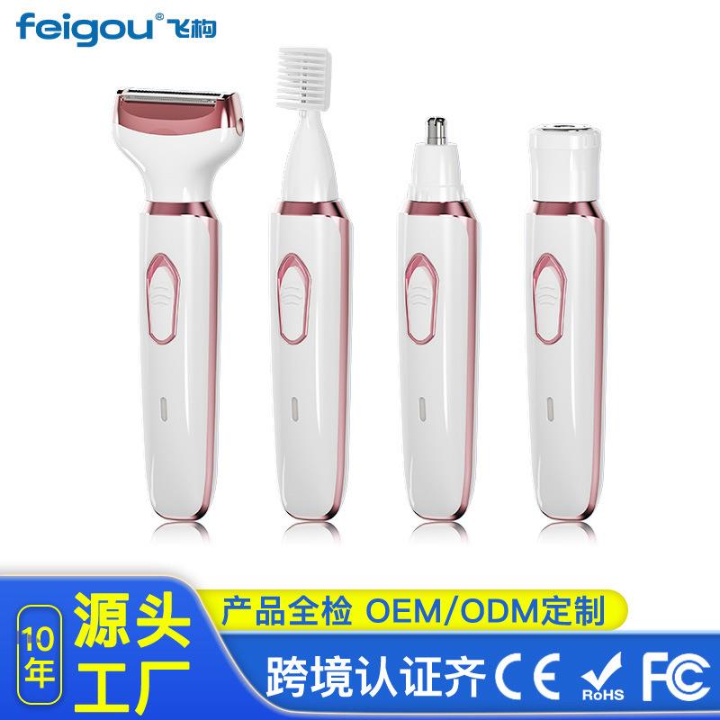 新款女士电动去鼻毛机鼻毛修剪剃须鬓角修眉四合一多功能套装剃须