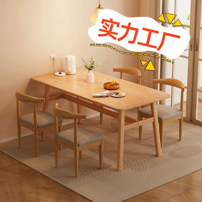 餐桌椅套装 家用餐厅饭店吃饭桌子小户型长方形轻奢商用餐桌椅